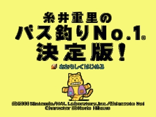 Itoi Shigesato no Bass Tsuri No. 1 Kettei Ban! (Japan) Title Screen